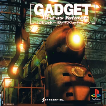 Gadget - Past as Future (JP) box cover front